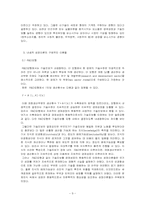 [경제학] 내생적성장이론-9