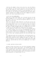 [경제학] 내생적성장이론-12