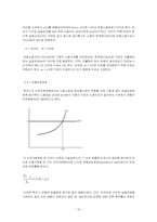 [경제학] 내생적성장이론-16