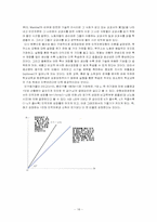 [경제학] 내생적성장이론-18