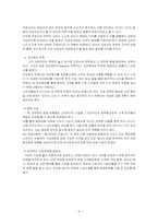 [마케팅] 선점전략-4