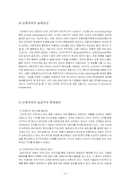 [마케팅] 선점전략-6
