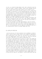 [마케팅] 선점전략-10