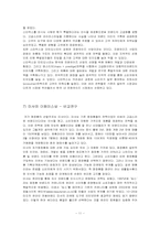 [마케팅] 선점전략-11