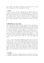 [국제금융] 국제통화기금(IMF)과 금융위기-8