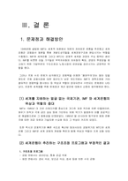 [국제금융] 국제통화기금(IMF)과 금융위기-18