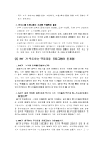 [국제금융] 국제통화기금(IMF)과 금융위기-19