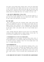 [국제금융] 국제통화기금(IMF)과 금융위기-20