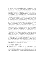 [인적자원관리] 호텔교육훈련프로그램에 대해서-3