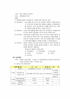 [인적자원관리] 호텔교육훈련프로그램에 대해서-16