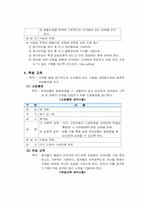 [인적자원관리] 호텔교육훈련프로그램에 대해서-19