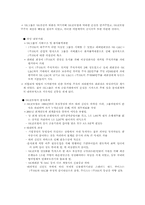 SK그룹의 국제금융거래-6