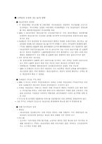 SK그룹의 국제금융거래-7
