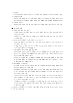 SK그룹의 국제금융거래-8