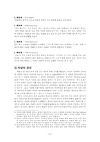 [심리학] 자살문제에 대해서-3