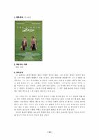 [심리학] 자살문제에 대해서-16