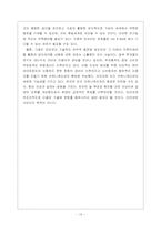 [인간커뮤니케이션] 인터넷이 문화간 커뮤니케이션에 미친 영향-15
