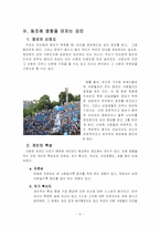 [심리학] 동조란 무엇인가-6