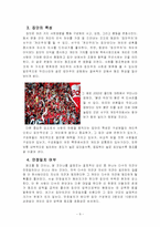 [심리학] 동조란 무엇인가-9