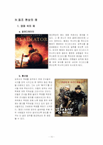 [심리학] 동조란 무엇인가-10