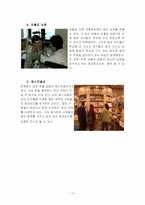 [심리학] 동조란 무엇인가-12