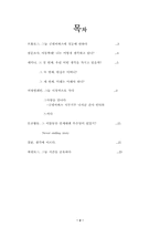 [사회문제] 아동학대-2