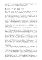 [사회문제] 아동학대-6
