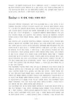 [사회문제] 아동학대-7