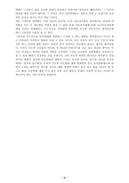[사회문제] 아동학대-8
