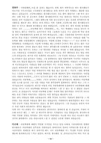 [사회문제] 아동학대-12