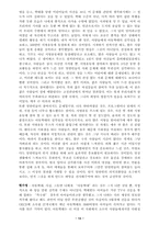 [사회문제] 아동학대-13