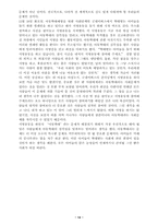 [사회문제] 아동학대-14
