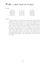 [사회문제] 아동학대-15