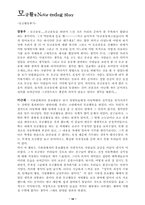 [사회문제] 아동학대-16