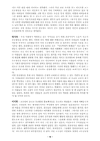 [사회문제] 아동학대-18