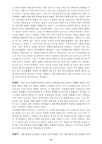 [사회문제] 아동학대-19