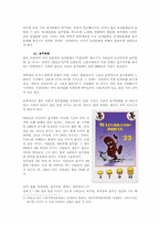[인류학] 대안 놀이문화로서의 보드게임 고찰-7