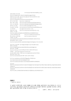 [인류학] 대안 놀이문화로서의 보드게임 고찰-16