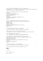 [인류학] 대안 놀이문화로서의 보드게임 고찰-17