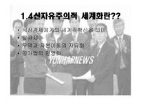 [사회학] 비정규직노동자와 관련 법안에 대해-6
