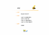[방송편성론] 실버tv 방송편성-2