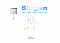 [방송편성론] 실버tv 방송편성-10