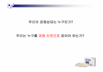 [매체기획] 펜잘 매체기획-4
