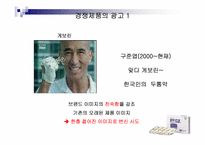 [매체기획] 펜잘 매체기획-15