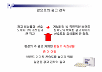 [매체기획] 펜잘 매체기획-20