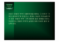 [가족학] 맞벌이가족의 문제점과 해결방안-6