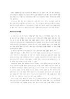 싸이더스-종합엔터테인먼트사업의 명암-2