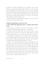 [인간학] 개인화해와 민족화해-10