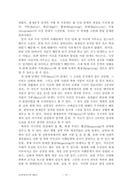 [인간학] 개인화해와 민족화해-16