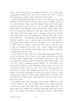 [인간학] 개인화해와 민족화해-17